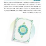 أول مرّة أحفظ القرآن