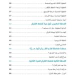 أول مرّة أحفظ القرآن