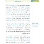 تبسيط متشابهات القرآن
