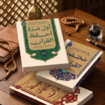 سلسلة قرآنيات (كاملة)